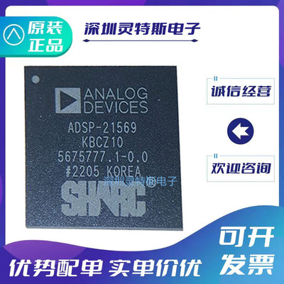 ADSP-21569KBCZ10芯片