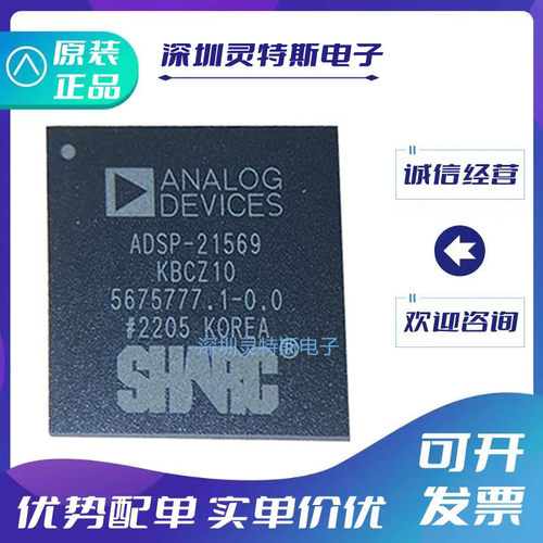ADSP-21569KBCZ10芯片