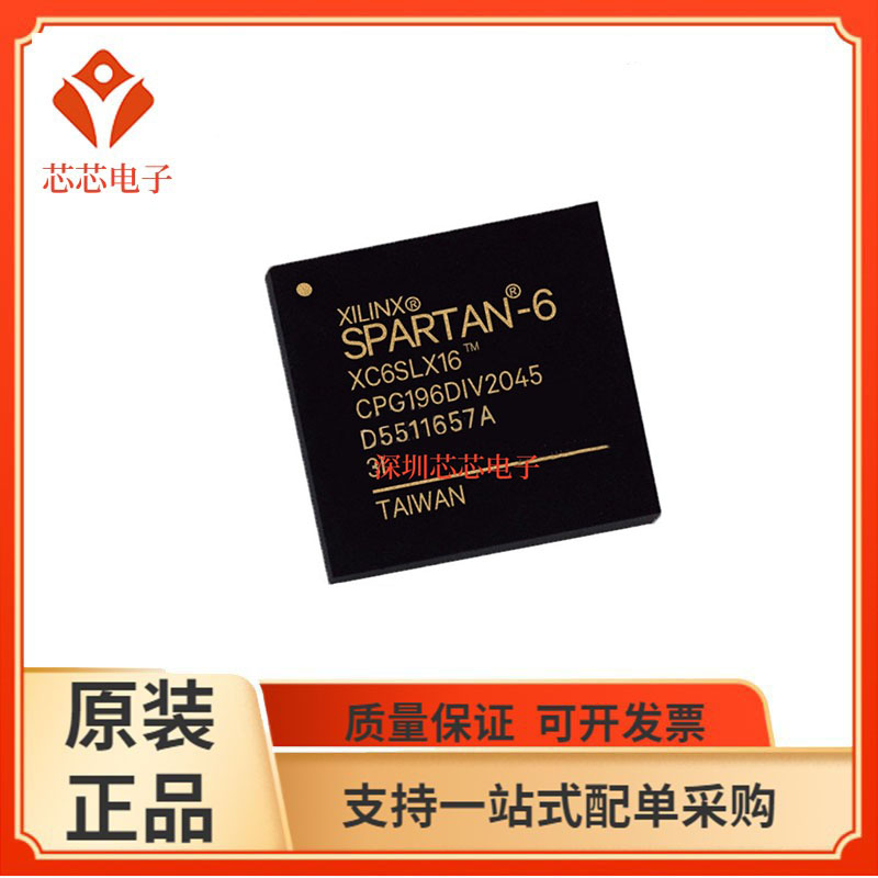 XC6SLX16-2CPG196I/2CPG196C 3CPG196I 3CPG196C BGA196 全新