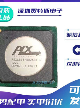 PEX8508-\PEX8516\PEX8517\PEX8518\PEX8524\AC25BIG\TBI\BD25BIG