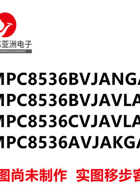 MPC8536BVJANGA/BVJAVLA/CVJAVLA/AVJAKGA/MPU微处理器芯片/