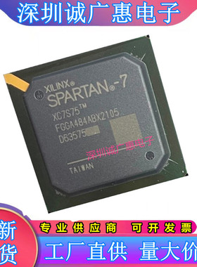 XC7S50-1FGGA484I\XC7S75-2FGGA484C\XC7S100-2FGGA484I可编程\