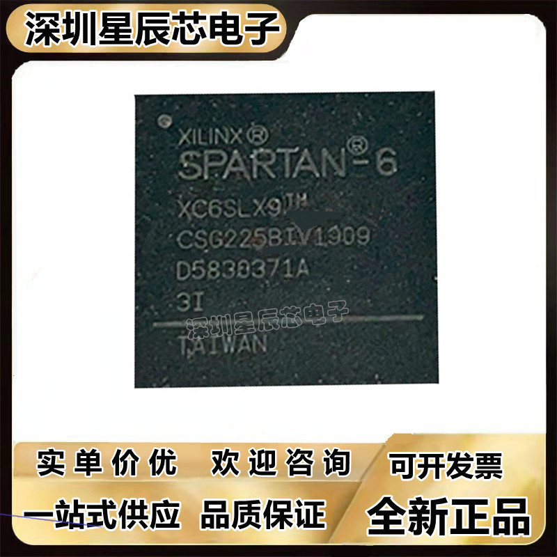 XC6SLX9-3CSG225I芯片