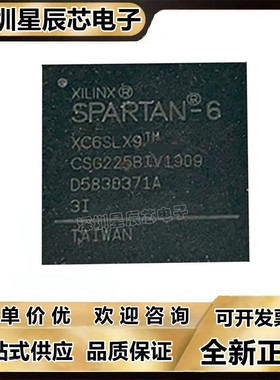 XC6SLX4-2CSG225I\XC6SLX9-3CSG225C XC6SLX16-3CSG225I可编程\
