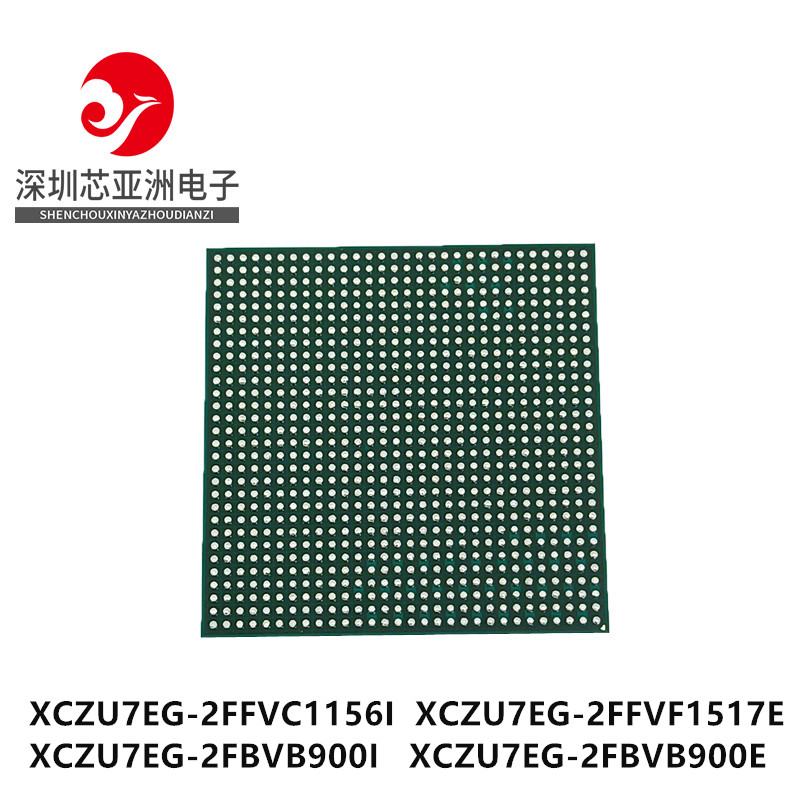 XCZU7EG-2FFVC1156I芯片