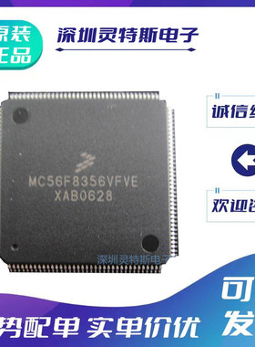 MC56F8146\MC56F8156\MC56F8346\MC56F8356\MC56F8366VFVE\MFVE\