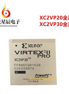 XC2VP20-5FF896C\XC2VP20-6FFG896I\XC2VP30-6FFG896I可编程芯片