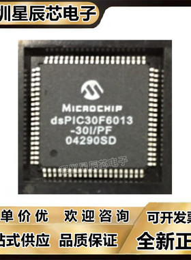 DSPIC30F6013-20E\PF\DSPIC30F6013A-\6013AT-\20I\PF\30I\PF\PT
