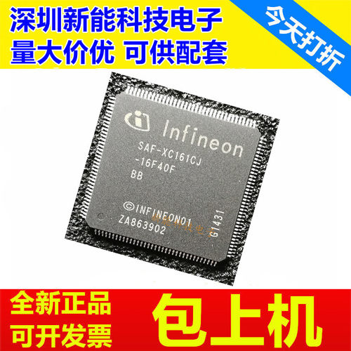 SAF-XC161CJ-16F40F\XC161CS\XC167CI\20F\20AC\32F20F\40F\40FBB