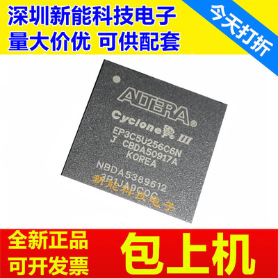EP3C5U256C6N可编程逻辑