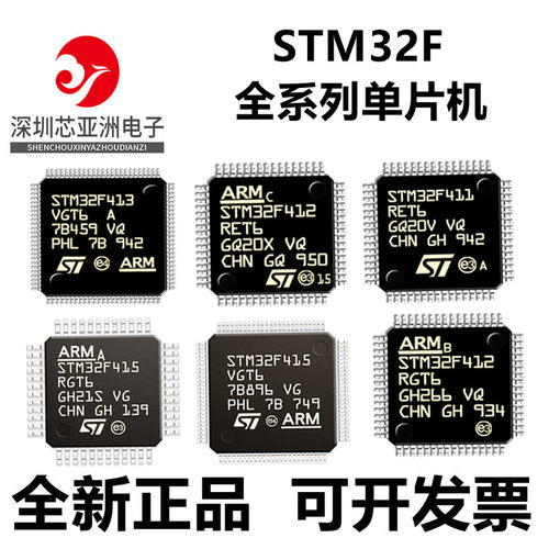 STM32F413VGT6单片机芯片