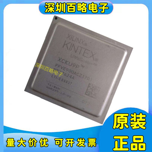 XCKU9P-1FFVE900I芯片
