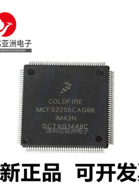 MCF52256CAG66#52258CAG66#52258AG80#52259CAG80#MCF5249LAG120