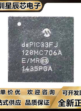 DSPIC33FJ128GP206A-I\MR\GP306A\706A-\MC506A\MC706A\AT\H\E\MR
