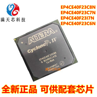 EP4CE40F23C8N\EP4CE40F23C7N\EP4CE40F23I7N\EP4CE40F23C6N\芯片