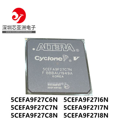 5CEFA9F27C6N全系列芯片