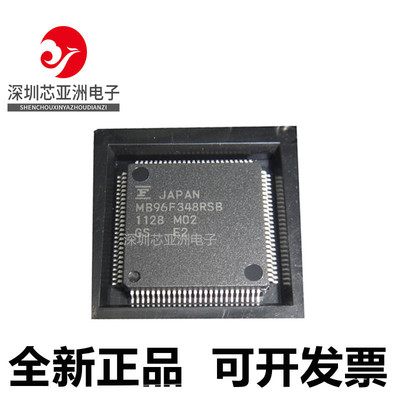 MB96F348RSB微控制器芯片