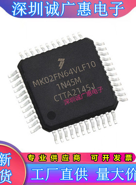 MK10DN128VLF5\MK20DX128VLF5\MK22DX256VLF5\MK02FN64VLF10芯片\