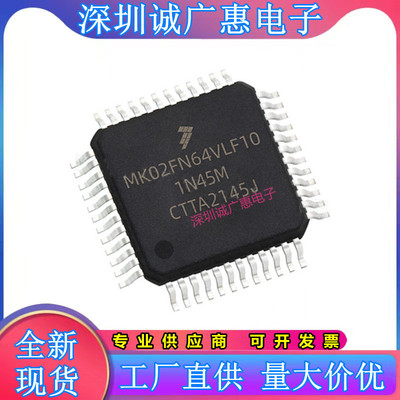 MK10DN128VLF5\MK20DX128VLF5\MK22DX256VLF5\MK02FN64VLF10芯片\