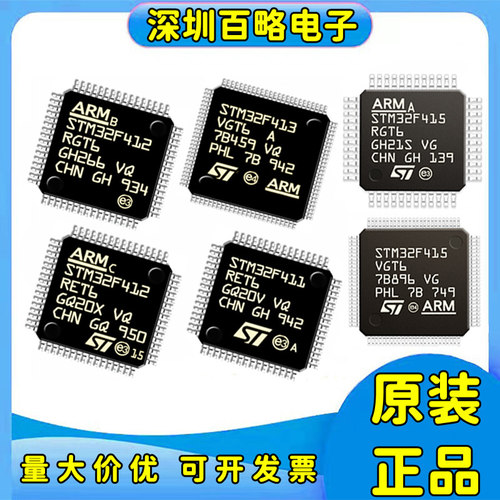 STM32F412RGT6单片机芯片
