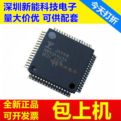 MB90F463A微控制器芯片