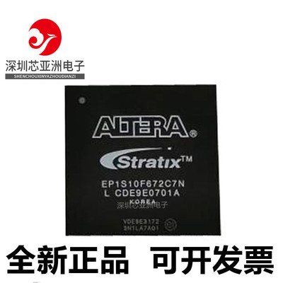 EP1S25F672C8N可编程逻辑