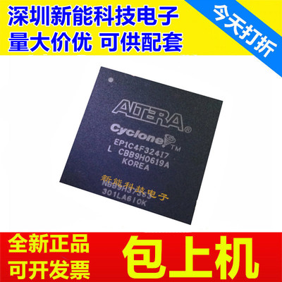 EP1C4F324C8N\EP1C12F324I7N\EP1C20F324C8N\可编程门阵列芯片