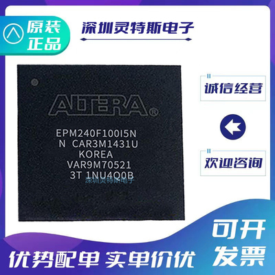 EPM240F100I5N全系列