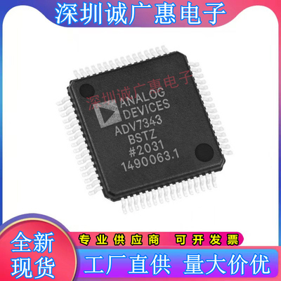 ADV7343BSTZ全新原装芯片