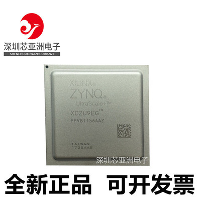 XCZU9EG-1FFVB1156I芯片