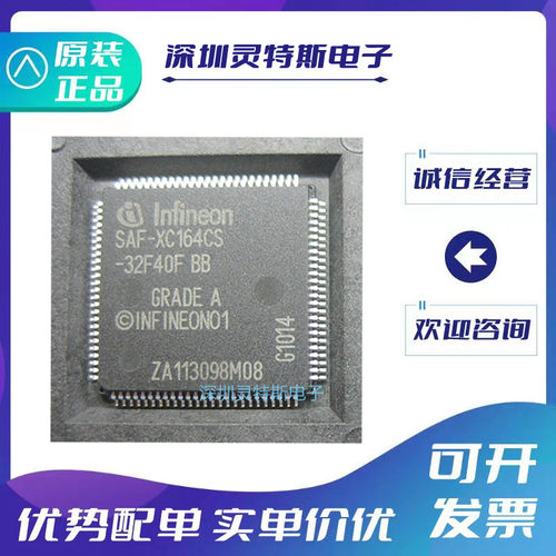 SAF-XC164CS-32F40F微控制器芯片
