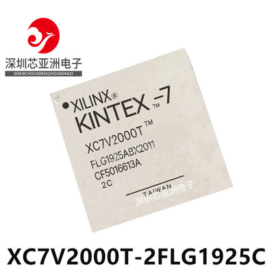XC7V2000T-2FLG1925C/主控处理器
