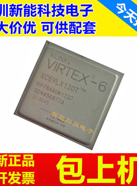 XC6VLX130T-2FFG784I\XC6VLX240T\XC6VLX75T-1FFG784C可编程芯片