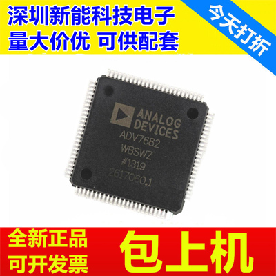 ADV7682WBSWZ全新原装芯片