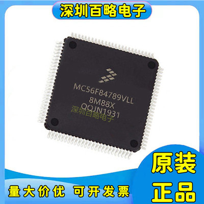 MC56F84789VLL微控制器