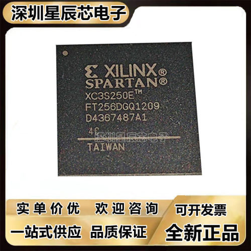 XC3S250E-4FTG256C芯片