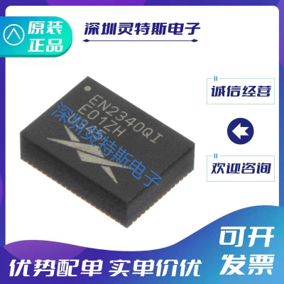 EN2340QI全新正品原装芯片