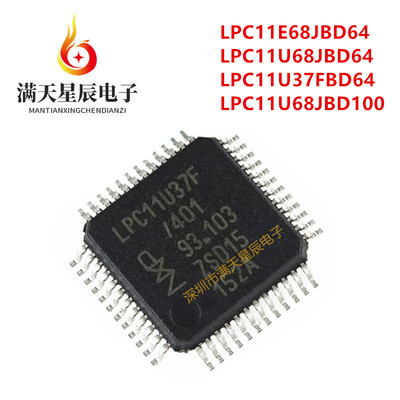 LPC11U37FBD64全新芯片
