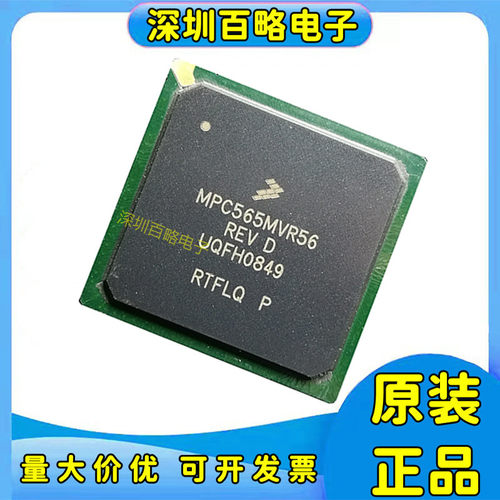 MPC565MVR56微控制器