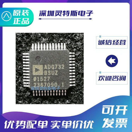 ADG732BSUZ全新ic芯片