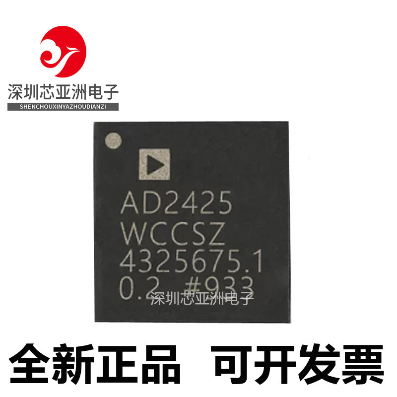 AD2425WCCSZ全新ic芯片