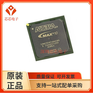 10M25DAF484C8G 10M25DCF256I7G可编程门阵列芯片 10M25DAF484I7G