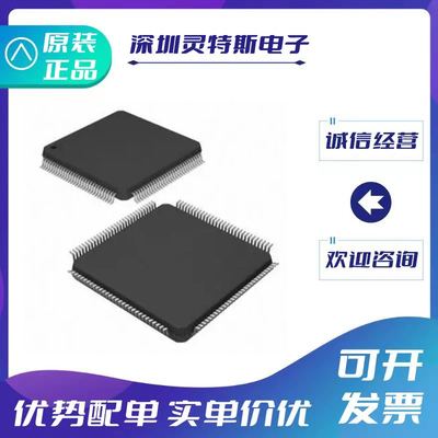 全新芯片MSP430F6745AIPEU