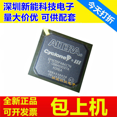 EP3C55F484I7N可编程逻辑