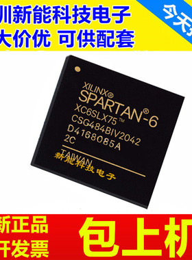 XC6SLX45T-3CSG484I\XC6SLX75\XC6SLX100\XC6SLX150T-2CSG484C