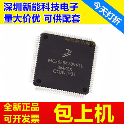 MC56F84789VLL微控制器