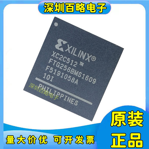 XC2C512-10FTG256I可编程芯片