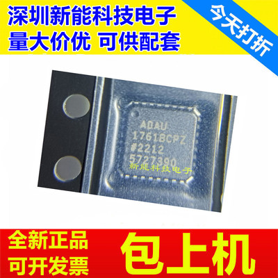 ADAU1761BCPZ全新ic芯片