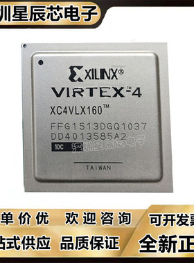 XC4VLX100-11FF1513C\XC4VLX160\XC4VLX200-12FFG1513I可编程芯片