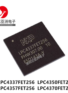 LPC4337FET256/LPC4350FET256/LPC4357FET256 LPC4370FET256/